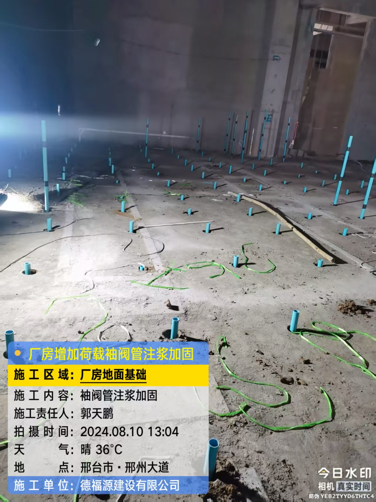 巴彦淖尔袖阀管注浆施工