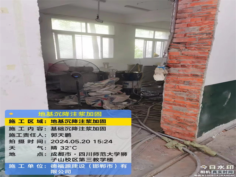 巴彦淖尔高压旋喷注浆在地基下沉注浆加固中的应用